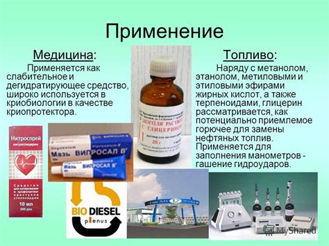 Использование спиритуса в медицине