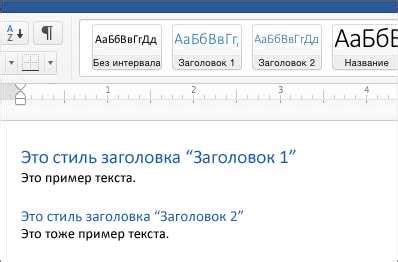 Использование стилей для оформления заголовков