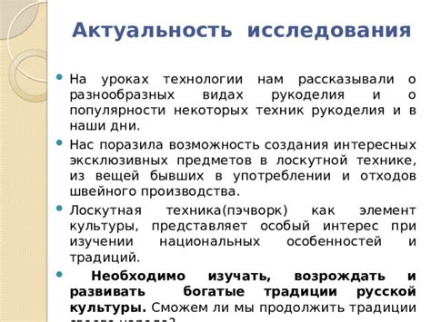 Использование технологий в лоскутной империи