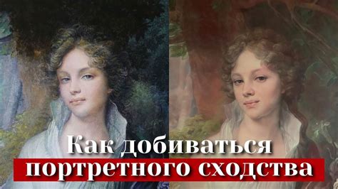 Использование технологий для определения портретного сходства