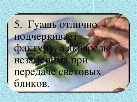 Использование титановой гуаши в искусстве