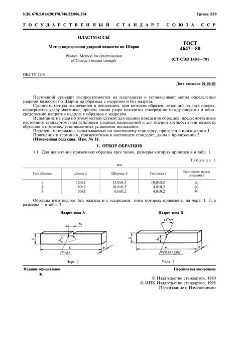 Использование ударной вязкости по шарпи в различных отраслях промышленности