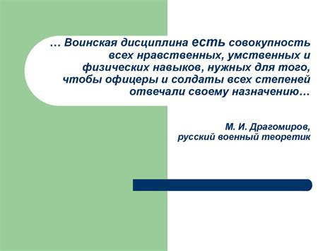 Использование умственных и физических навыков для победы