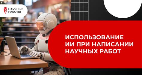 Использование факультативных анаэробов в научных исследованиях