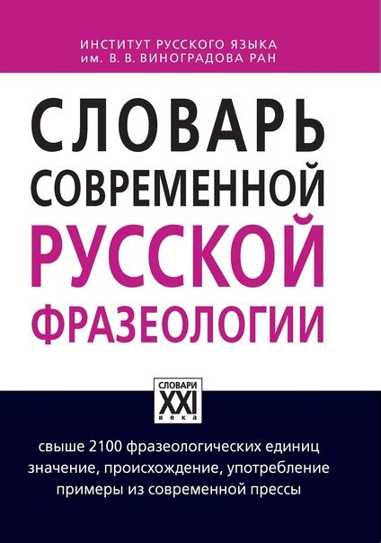 Использование фразеологии "пальма первенства" в речи