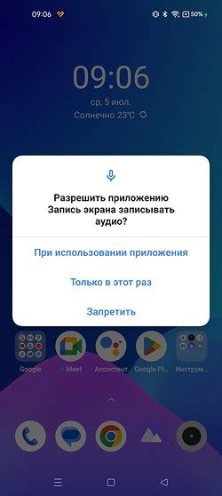 Использование функции беспроводного экрана на устройстве Android