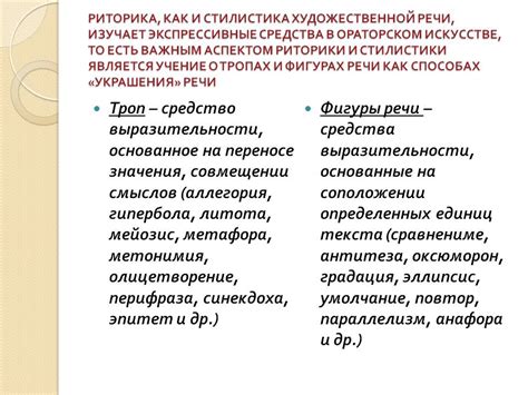 Использование эмоций в публицистическом стиле