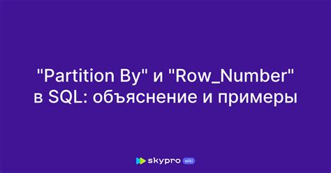 Использование char 10 в SQL: примеры и объяснение