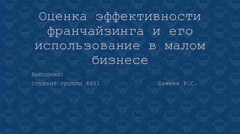 Использование general questions в бизнесе