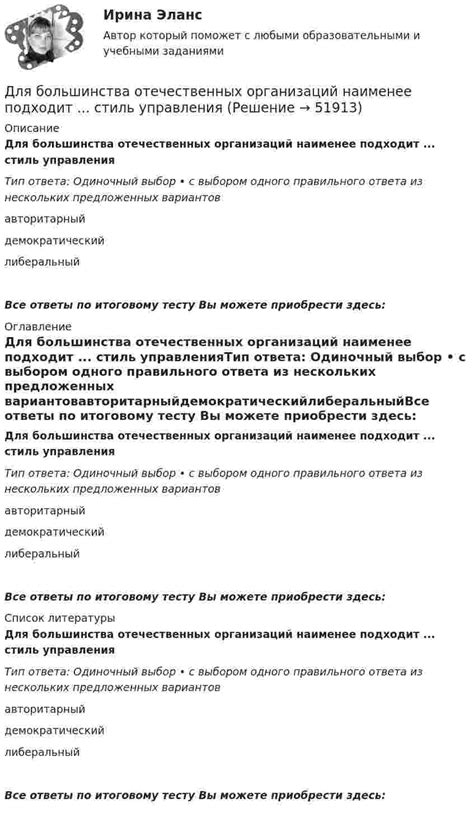 Используется в работе большинства организаций