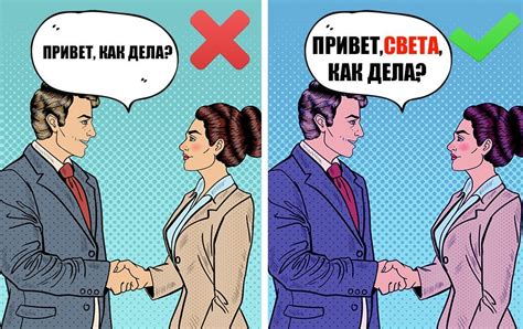 Используйте ненавязчивую флиртовую коммуникацию