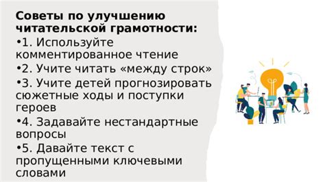 Используйте нестандартные вопросы