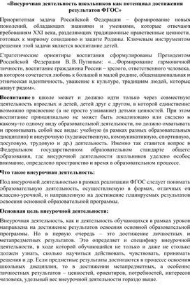 Используйте потенциал автосуггестии для достижения требуемых результатов