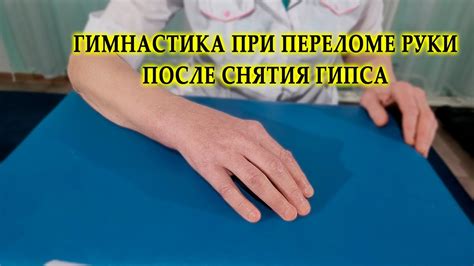 Используйте специальные средства для мягкого снятия гипса