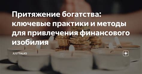 Используй утверждения для привлечения финансового изобилия