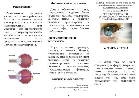 Исправление обоих глаз: преимущества и способы восстановления