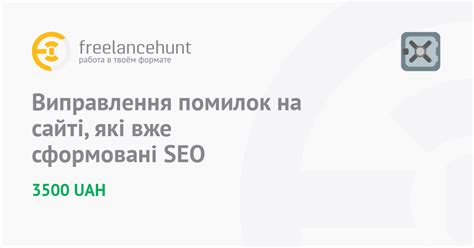 Исправление ошибок в веб-разработке