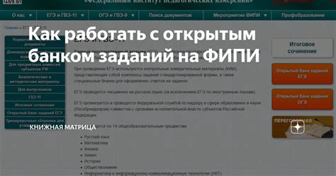 Испытание или возможность в сновидении с открытым банком задач