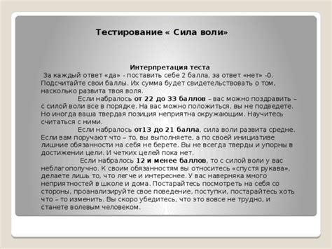 Испытание силой воли: интерпретация снов о тисках и самодисциплине