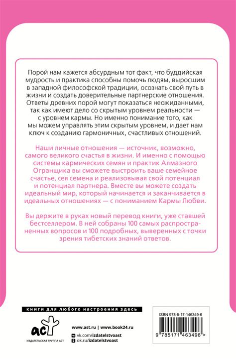 Исследование популярных методов разгадывания снов о личных отношениях