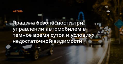 Исследование символов и закономерностей снов о управлении автомобилем