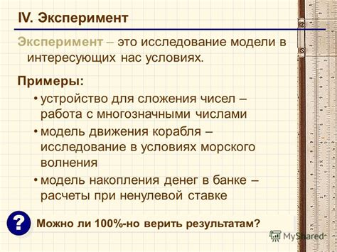 Исследование скрытой сущности непосредственного объекта