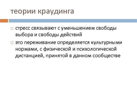 Исследования, доказывающие значение свободы выбора для эффективности действий