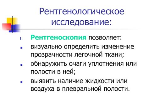 Исследования и методы диагностики: что помогает обнаружить признаки патологии