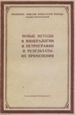 Исследования и результаты применения