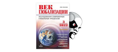 Исследования и эксперименты: новые подходы к анализу загадочного феномена