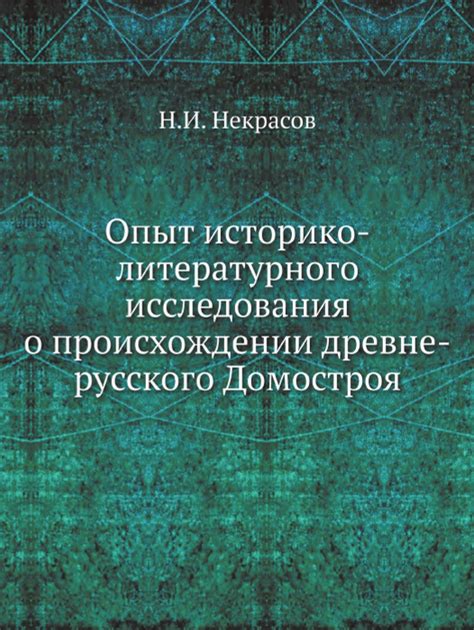 Исследования о происхождении выражения "Лос петрос"