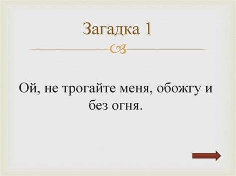 Исследуем значение коньков в фольклоре и народной мудрости