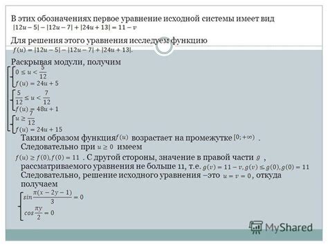 Исследуем уравнение: подыскиваем значение х