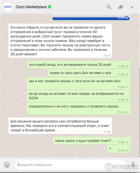 Истек срок действия подписки