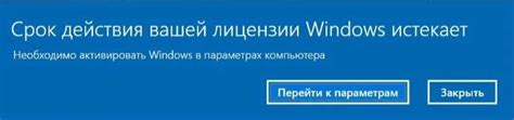 Истечение срока действия лицензии Windows: все, что вам следует знать