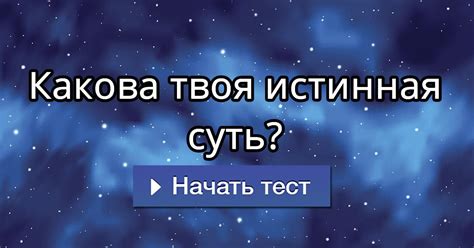 Истинная суть жалоб