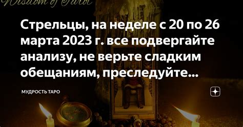 Истинное значение преданности: не верьте обещаниям негодяев