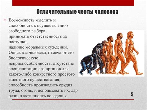 Истинные черты непутевого человека