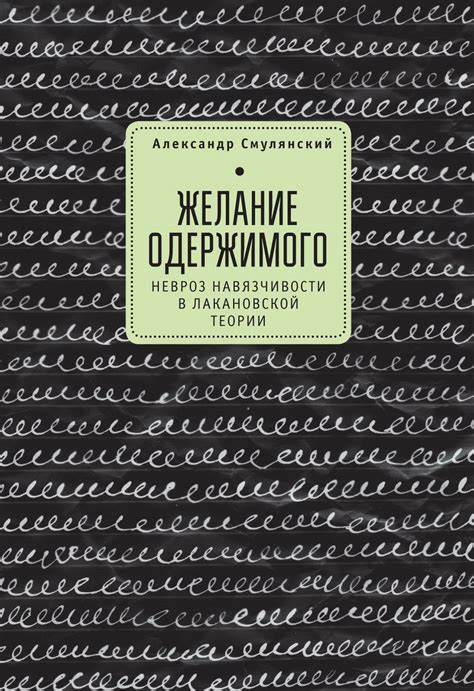 Истоки желания: в поисках личных секретов