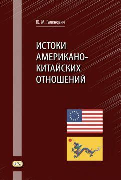 Истоки и значимость китайских снов