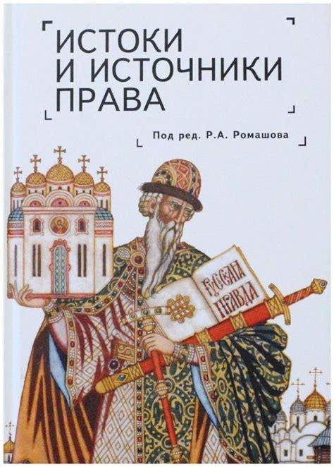 Истоки и новые реалии: эволюция нравов в современном обществе