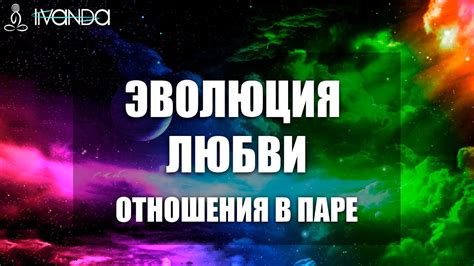 Истоки и эволюция понятия любви