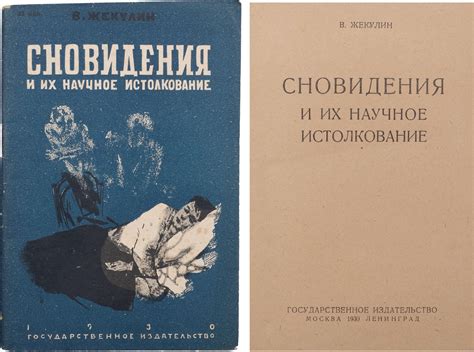 Истолкование и значение сновидения о противостоянии с острыми предметами