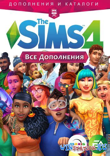 Истории для игры Симс 4