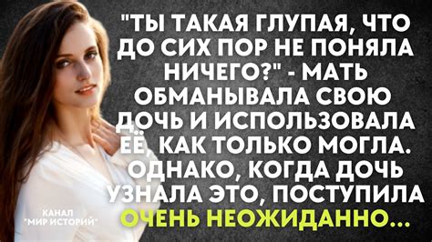 Истории из реальной жизни: увлекательные рассказы о загадочных сновых приключениях и их интерпретация