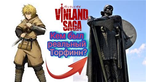 Историческая достоверность финала