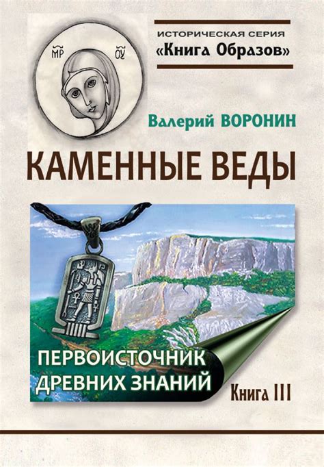 Историческая интерпретация древних пророческих образов о зубе, из которого текла кровь