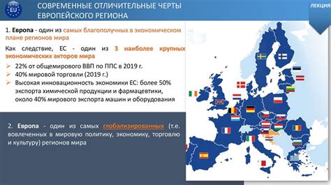 Историческая и культурная значимость родины