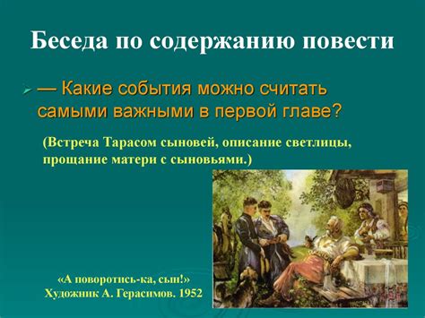 Историческая основа выражения