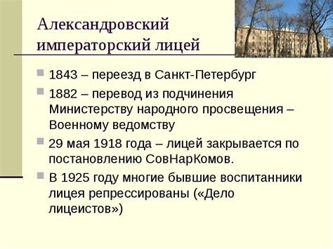 Историческая перспектива развития амнистии